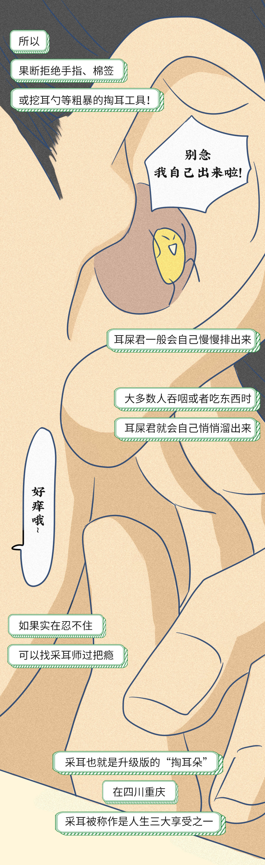 掏屎也能掏出快感？