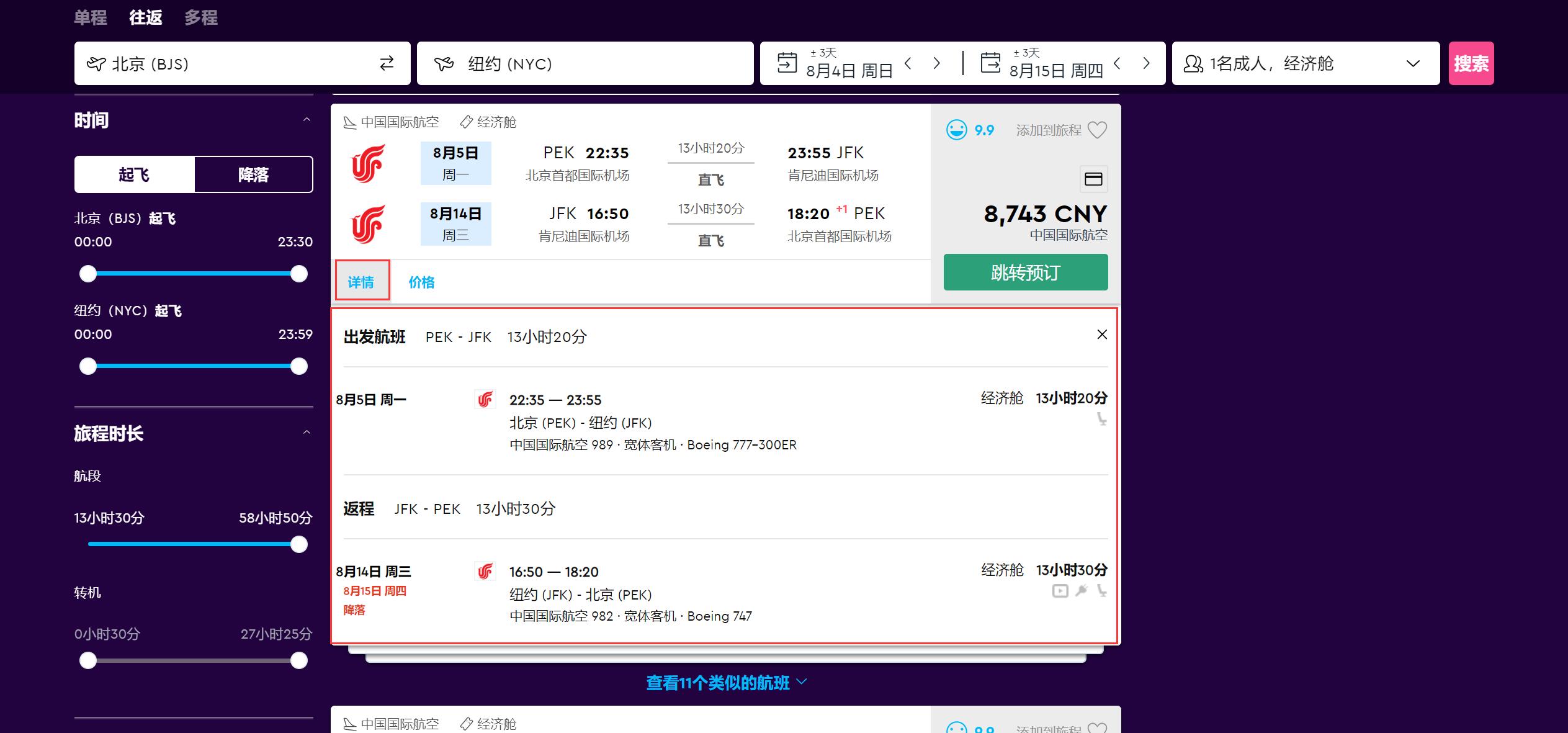 从哪个平台买机票,从哪个网站上预订机票最便宜