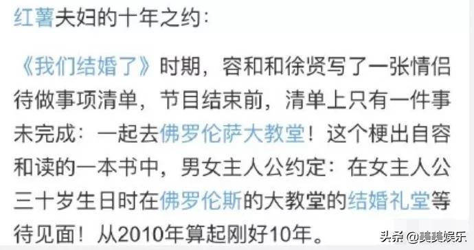 韩流男神晒照引热议，红薯夫妇十年之约真的兑现了？