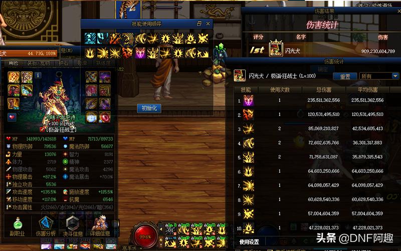 dnf雾神版本剑帝毕业搭配,dnf天帝剑黑鸦之境改版