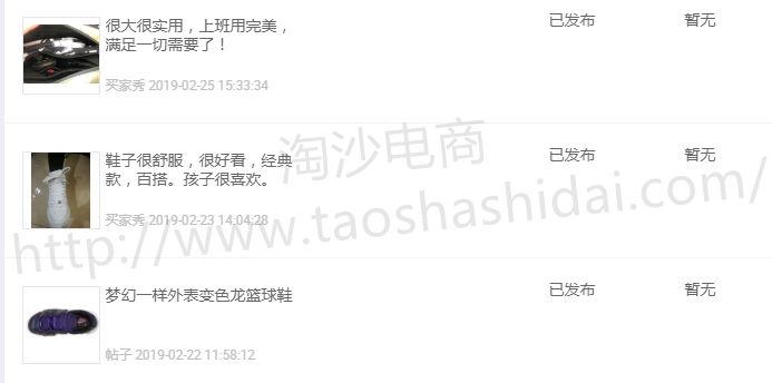 淘沙电商效果怎么样,淘沙电商平台怎么样