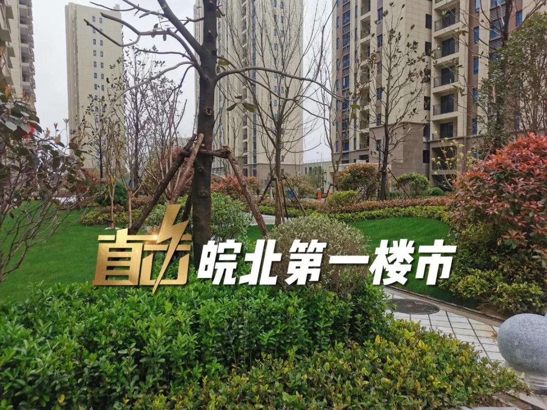 阜阳最新交付“红黑榜”！8大品质小区好评！4大新盘交付被投诉…