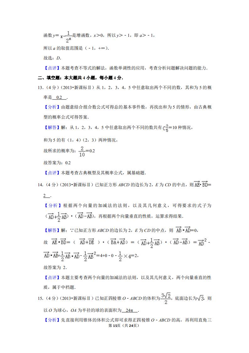 2012全国统一高考数学试卷文科,2023高考数学全国新课标一试卷
