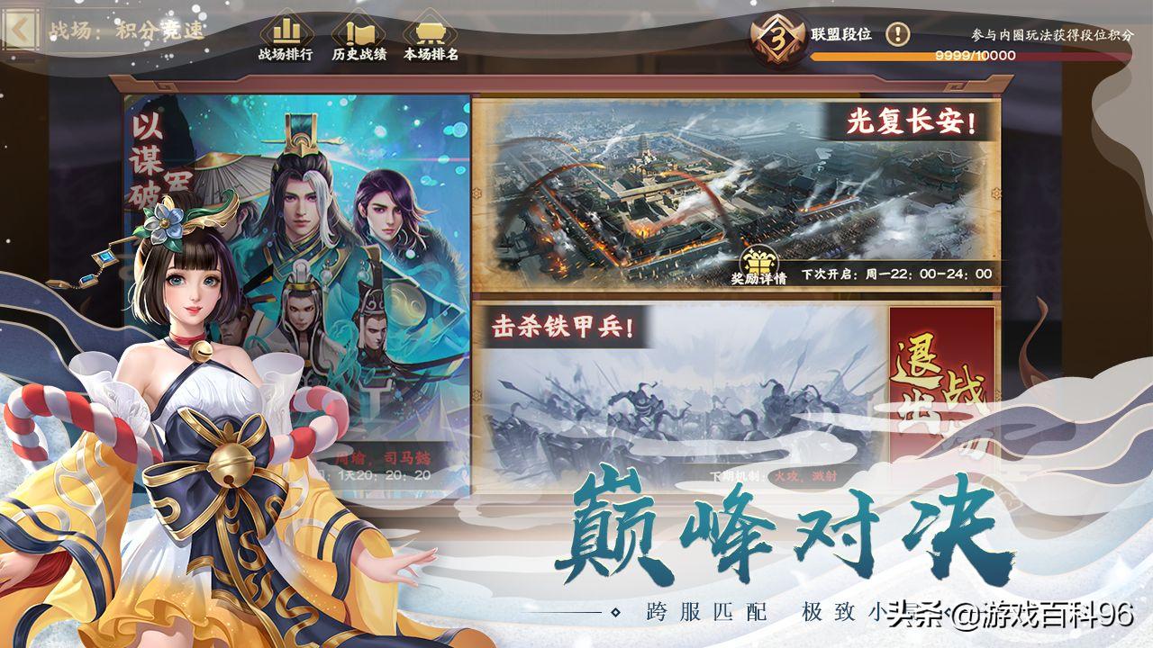 胡莱三国3阵容攻略,胡莱三国2023有效兑换码