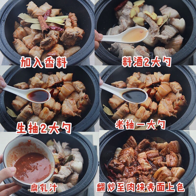 红烧肉完美版,完美的红烧肉