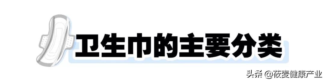 卫生巾哪些上了黑名单,你的卫生巾上黑名单了吗