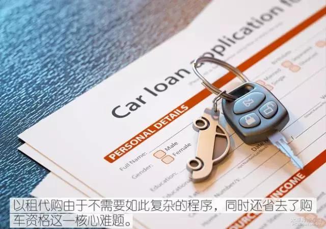 新手买车必看的车型,以租代购买车的利弊