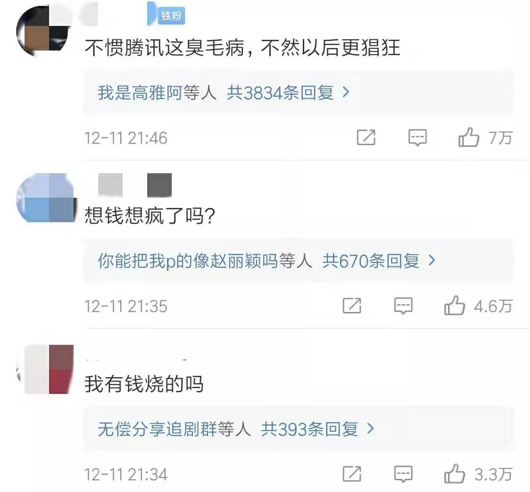 《庆余年》50元VIP会员超前点播，动了谁的奶酪？​