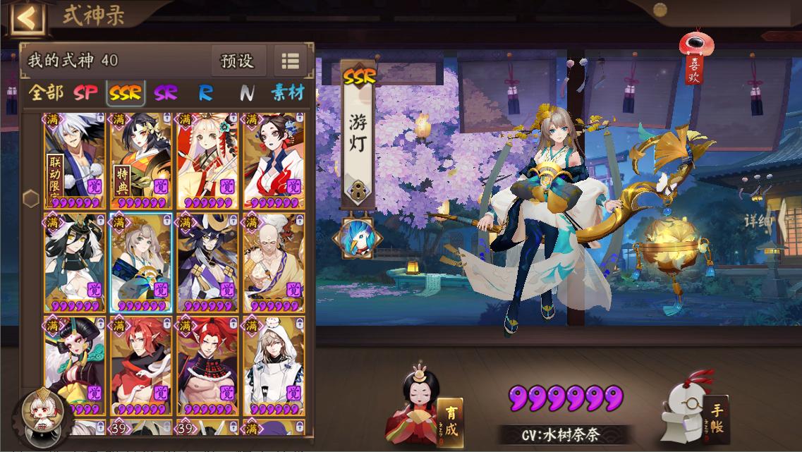 阴阳师新活动妖行试炼攻略,阴阳师新活动妖行试炼高分阵容