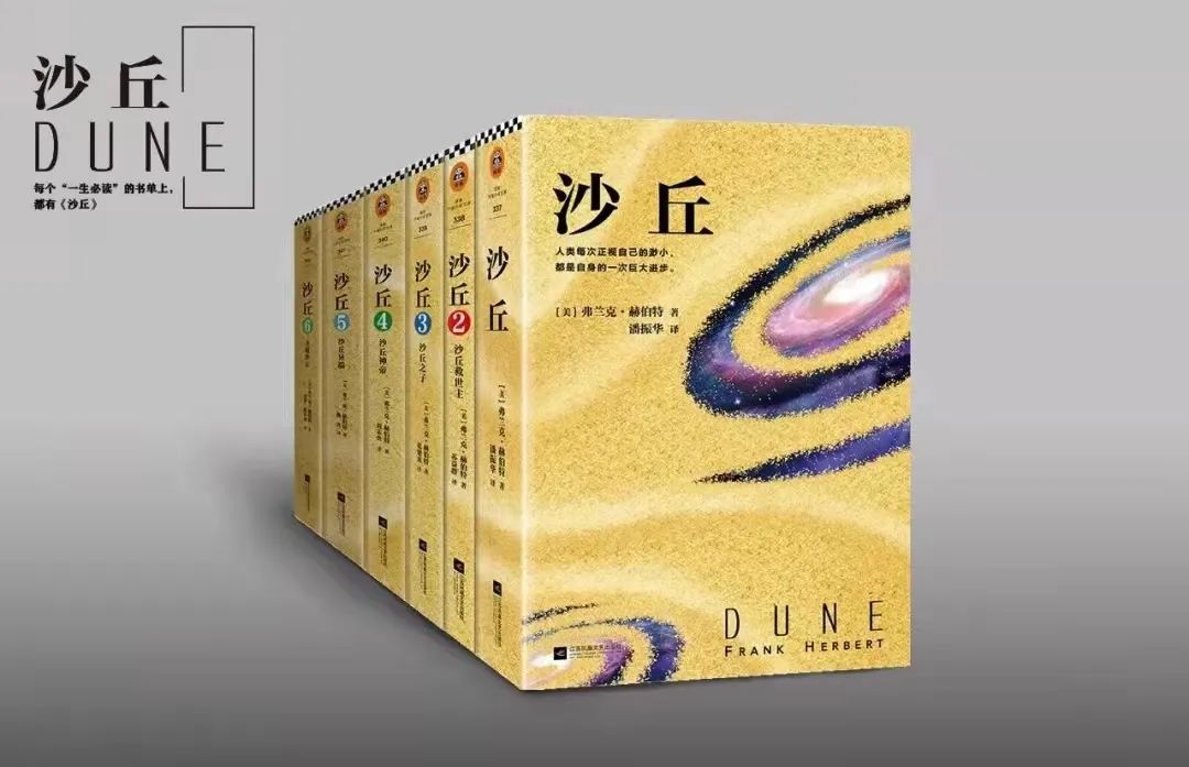 「沙丘」:它毋庸置疑是神作,但却未必人人都懂得欣赏