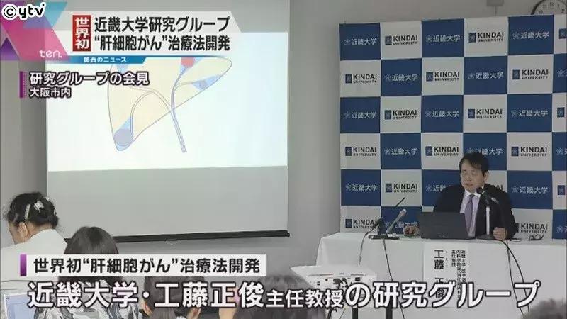 肝癌新疗法获批国际iii期,世界首例治愈肝癌