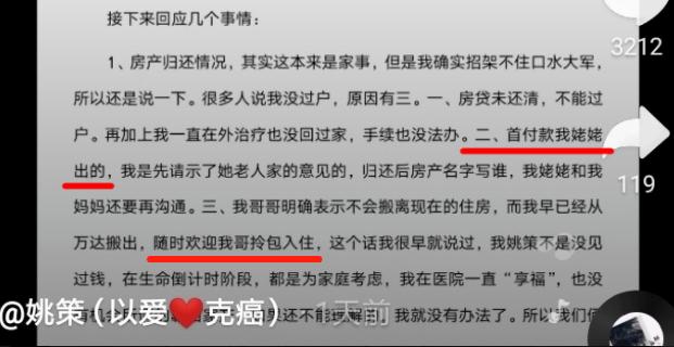 姚策找到亲生父母为什么不换肝,错换人生28年姚策为何和养母闹翻