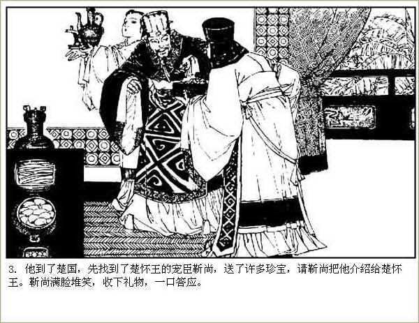 楚国是怎样被秦国一点点蚕食的,雄踞南方