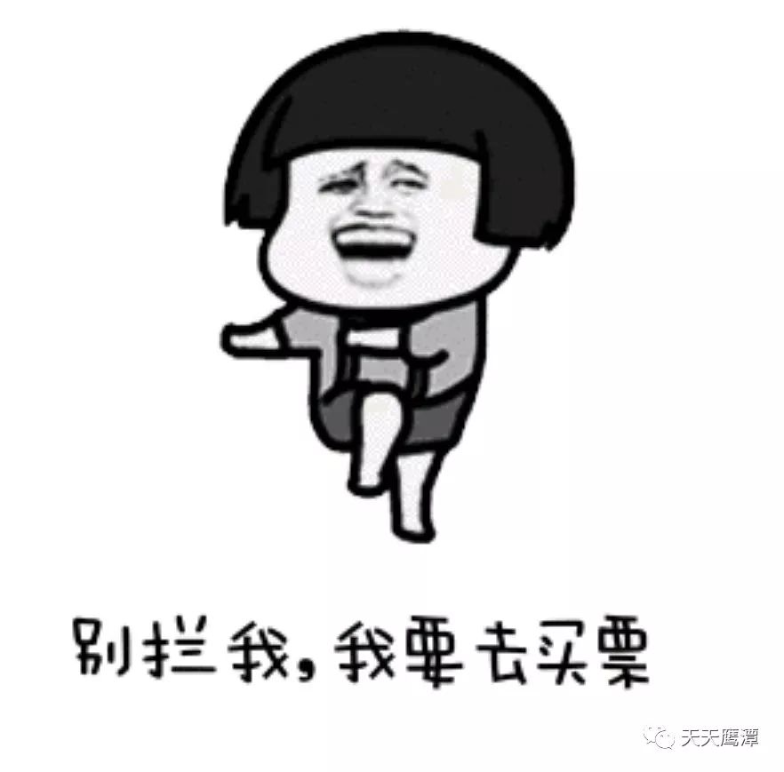 江西鹰潭春节放假通知最新,鹰潭火车站春运