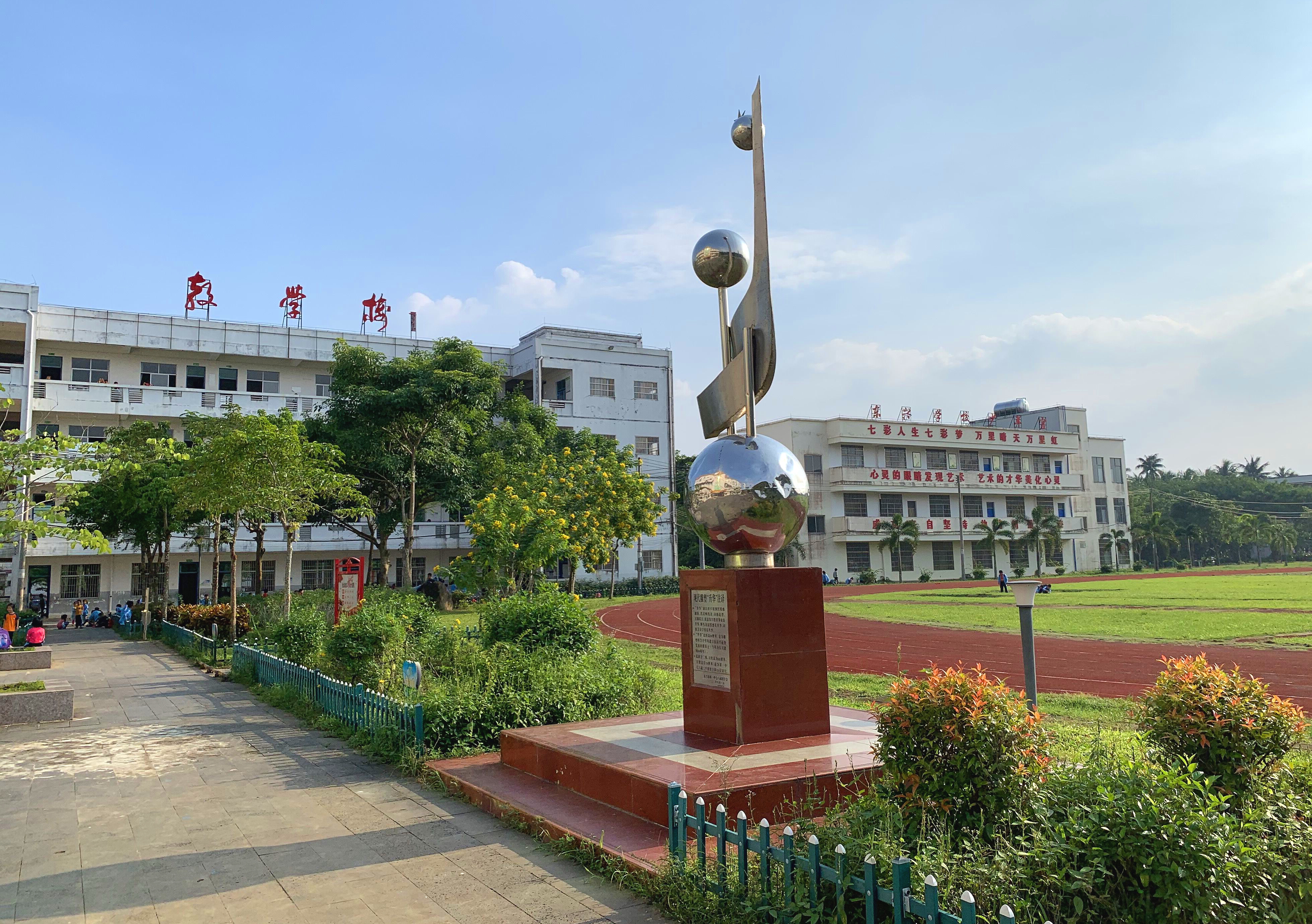 万宁市东兴学校2016,东兴中学励志教育