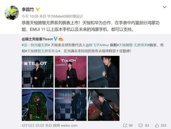 天梭鸿蒙,新款天梭1853机械表