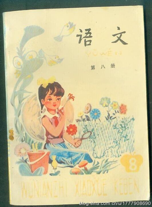 珍藏版：1987-1988年人教版五年制小学语文全集