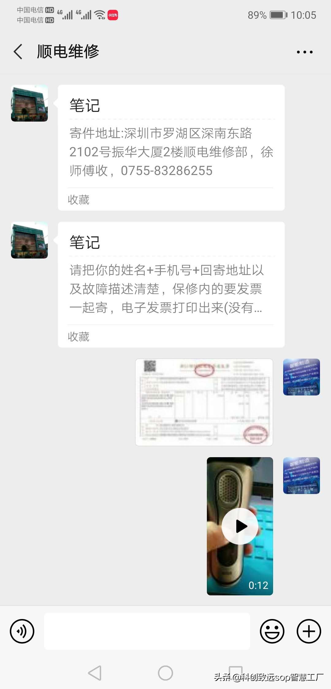 博朗剃须刀3000多元的9系新买维修6次,质量堪忧