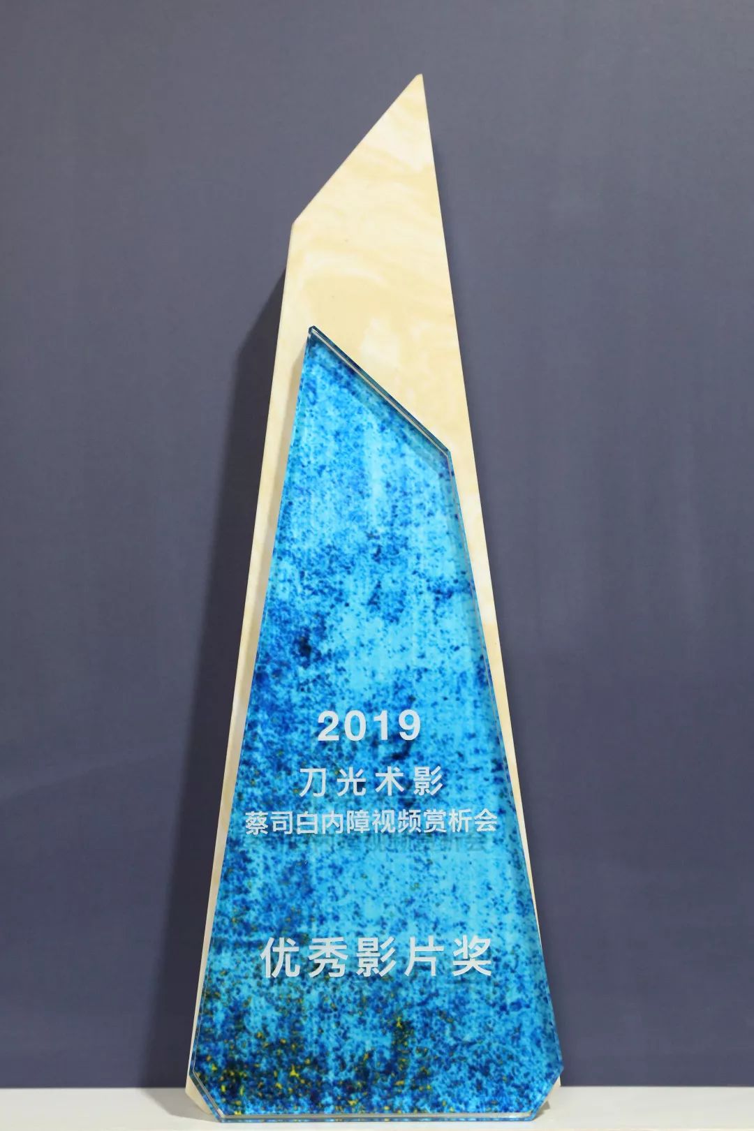 余威德眼科医师,宁波一院眼科余威德