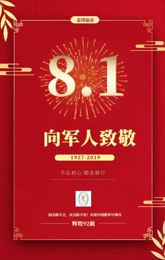 “夏”降到底，砍到冰点，息烽温泉邀你免费玩水泡泉