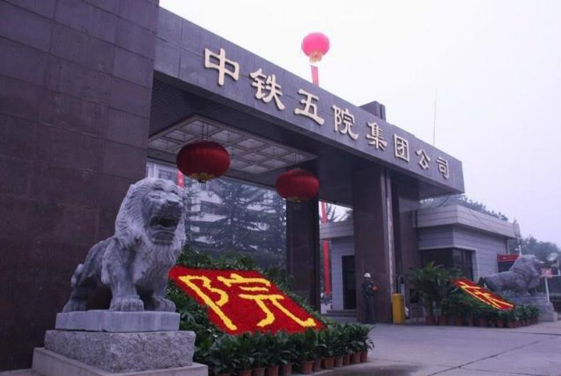 铁路设计院和电力设计院哪个好,全国铁路设计院有哪些