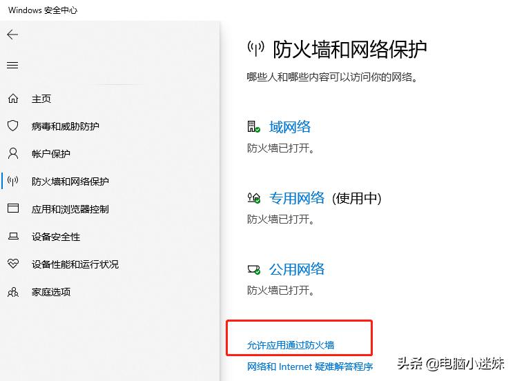 windows10设置共享打印机的步骤,windows10操作系统如何共享打印机