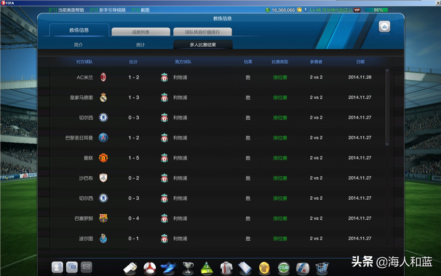 fifaonline3回忆录,fifaonline3五大联赛