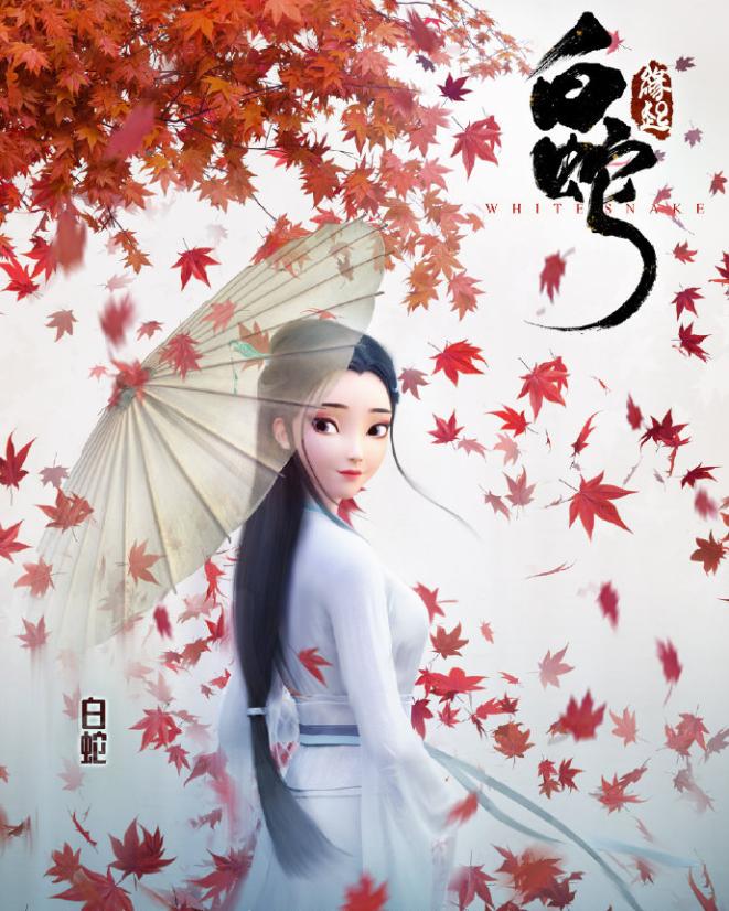 白蛇缘起是中国文化深厚的电影吗,白蛇缘起彰显国产动画电影之光