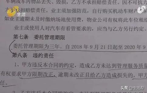 威海一小区物业费“翻了番”,业主却“不知情”!居民:这也太随意了吧