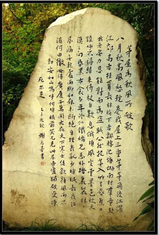 安得广厦大庇寒士俱欢颜,安得广厦大庇天下寒士俱欢颜