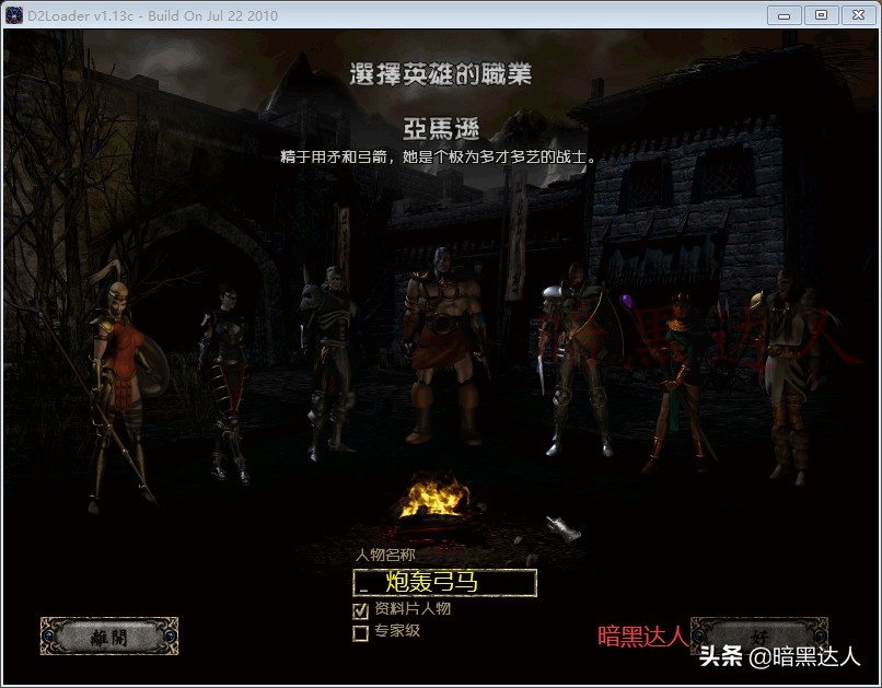 暗黑2亚马逊弓箭射不了,暗黑2弓箭圣骑士玩法