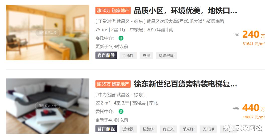 业主欲哭无泪25万装修的房子,武汉的二手房很难卖怎么回事