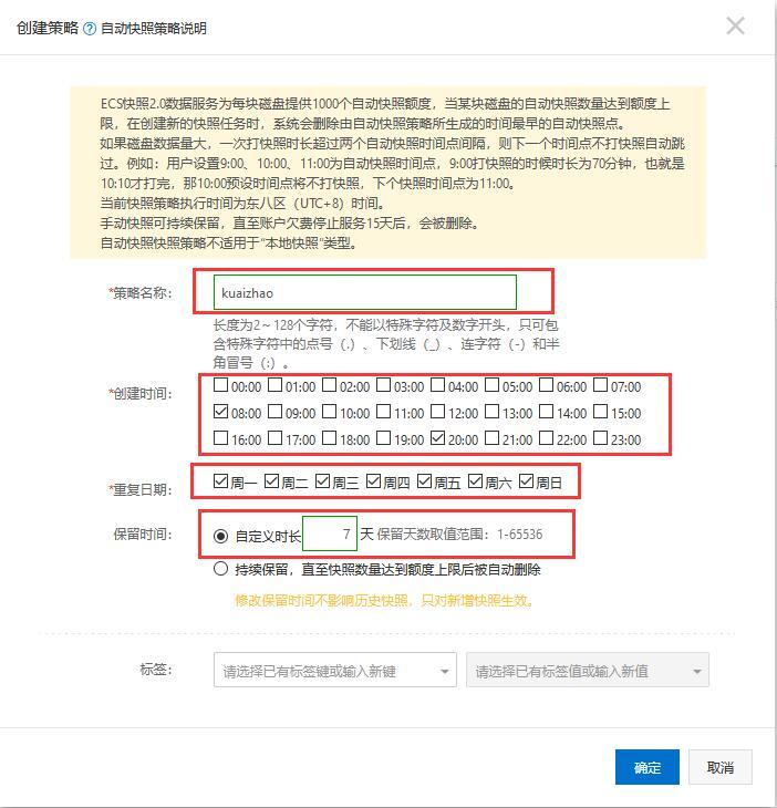 使用阿里云服务器架设代理服务器,阿里云使用快照创建新实例