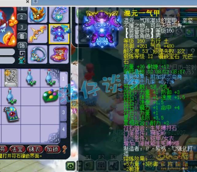 梦幻西游第一狮驼神器,梦幻西游新版本狮驼神器