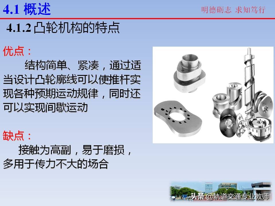 机械原理凸轮机构及其设计知识点,机械设计基础凸轮机构知识点