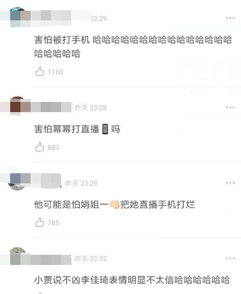 李佳琦直播回顾杨幂,杨幂在李佳琦直播间穿的什么鞋子
