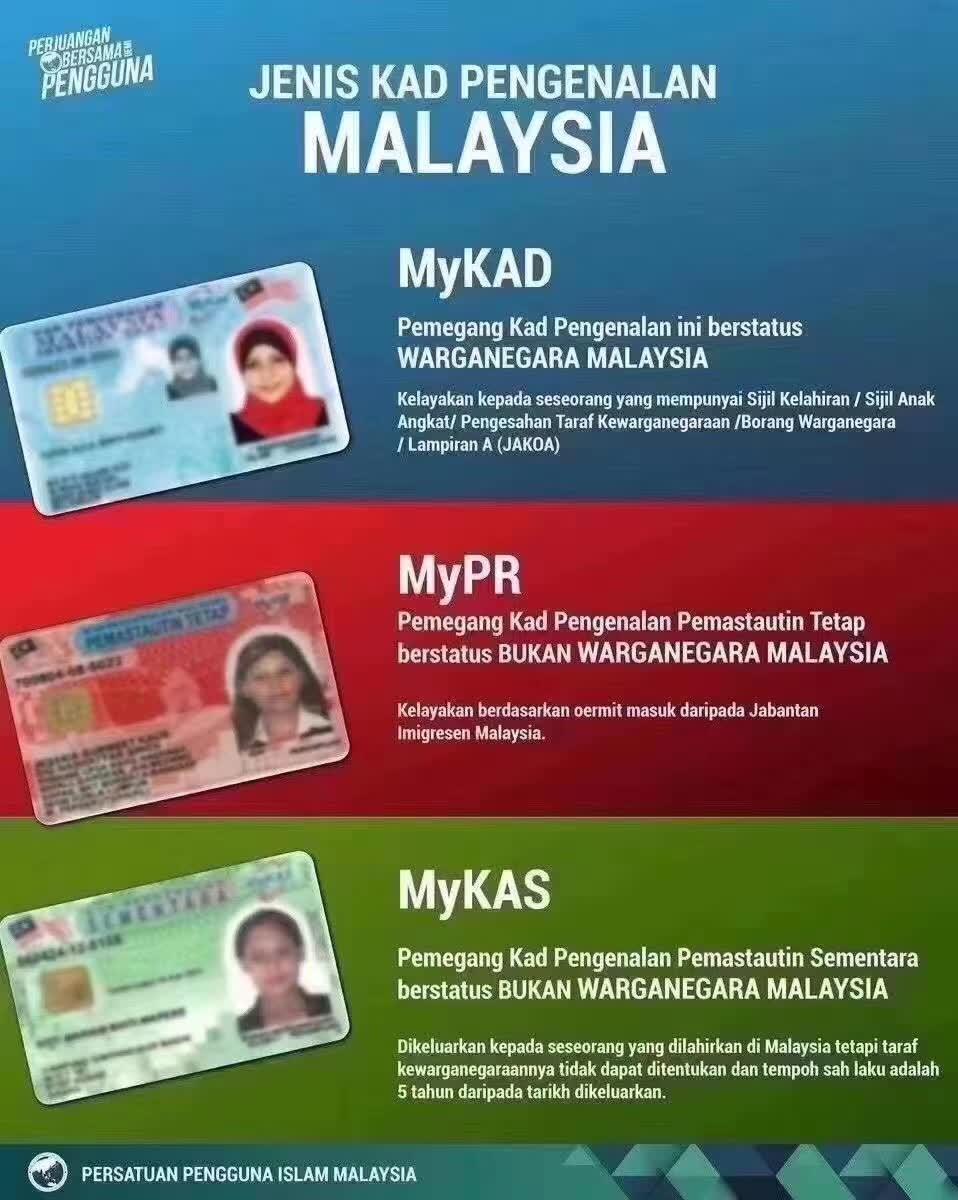 马来西亚红卡永居介绍,马来西亚红卡永居卡