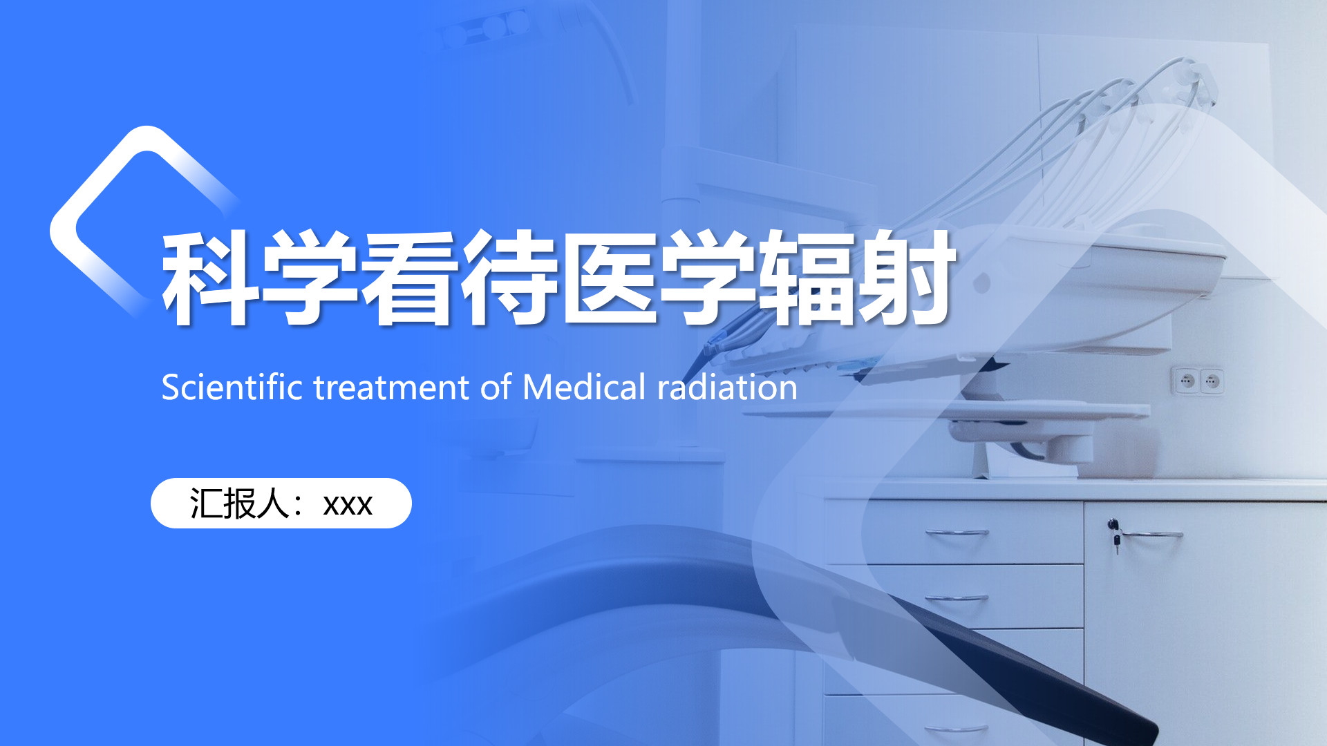 医疗ppt怎么把封面做得好看,医疗ppt目录怎么制作