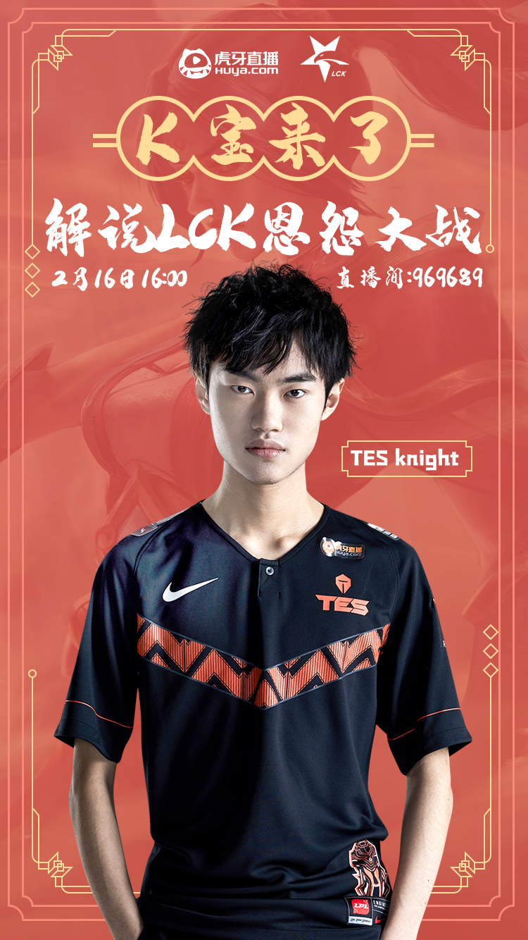 巅峰对决方显真正实力，Chovy发威DRX让一追二AFs豪取四连胜