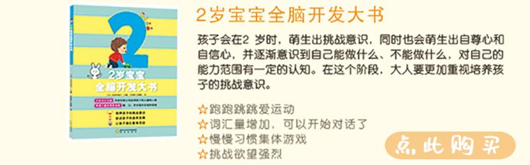 0-3岁儿童启蒙书推荐,0-3岁幼儿必读的书籍