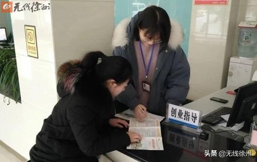 徐州市创业补贴优惠政策,徐州返乡创业补贴