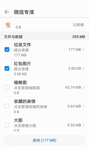 怎样清理手机微信内存最简单有效,怎样清理手机微信内存最干净