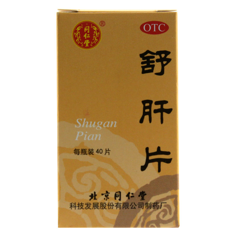 数百种常用中成药大全,400种常用中成药功效大全表格版