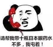 日本网红眼药水真的好用吗?