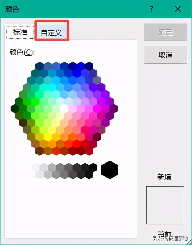 office怎么设置护眼模式,office办公软件如何开启护眼模式
