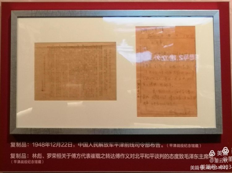 首都博物馆《伟大征程——庆祝中国*产党共**成立100周年特展》