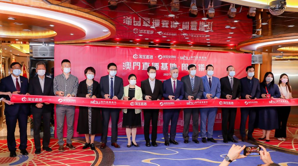 澳门直播基地开业,澳门电商直播基地有哪些