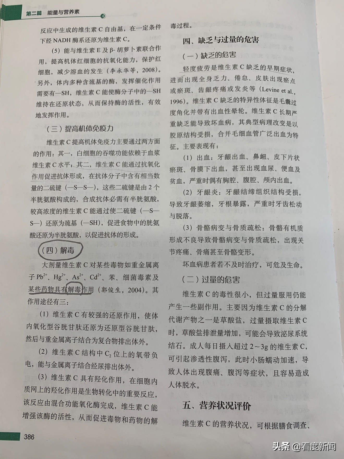 维生素C治疗新冠肺炎有用吗？日常补充维C该怎么补？