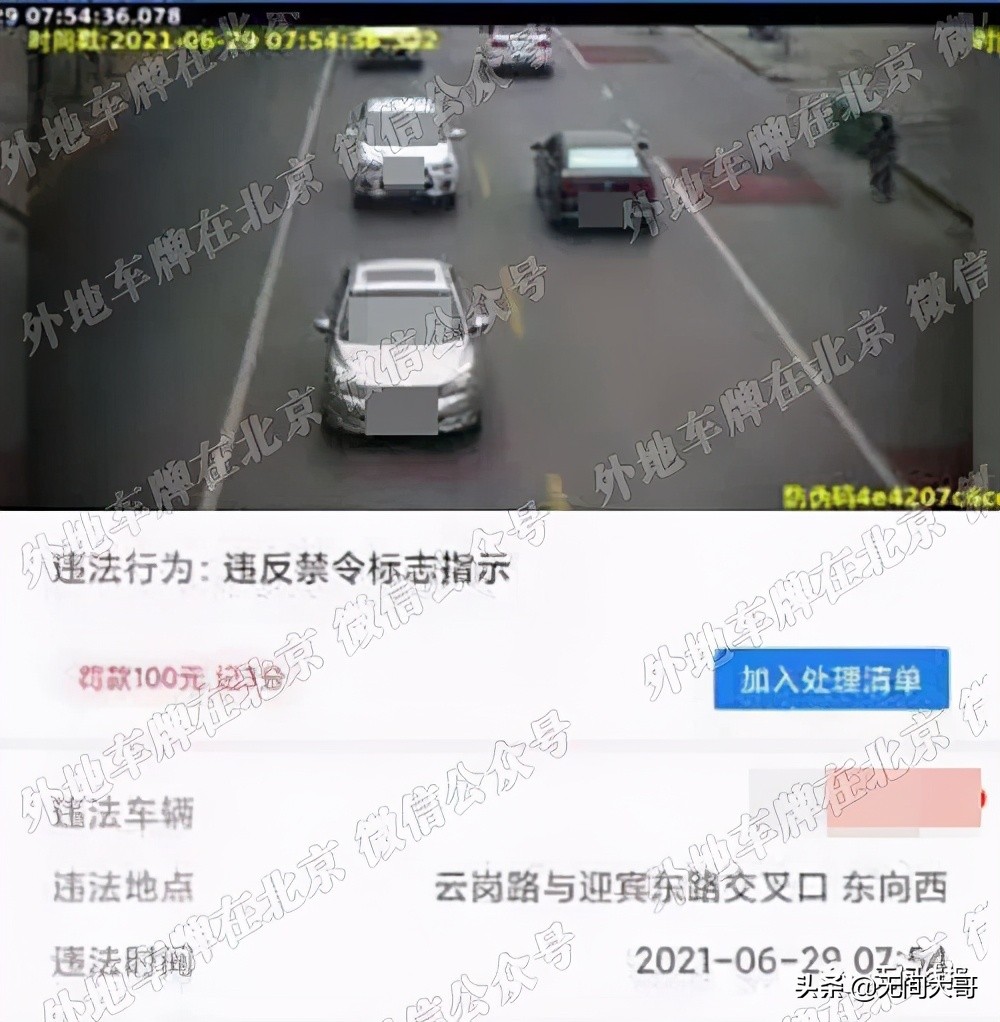 没进京证为什么没扣分也没罚款,外地车办理不了进京证扣分怎么扣