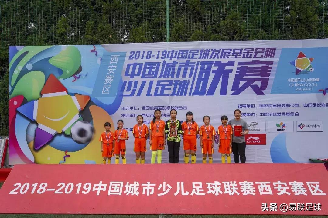 2021-2022西安市青少年足球联赛,2018-2019中国足球发展基金会杯